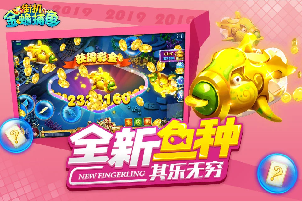 pg娱乐网页版3D捕鱼游戏场景